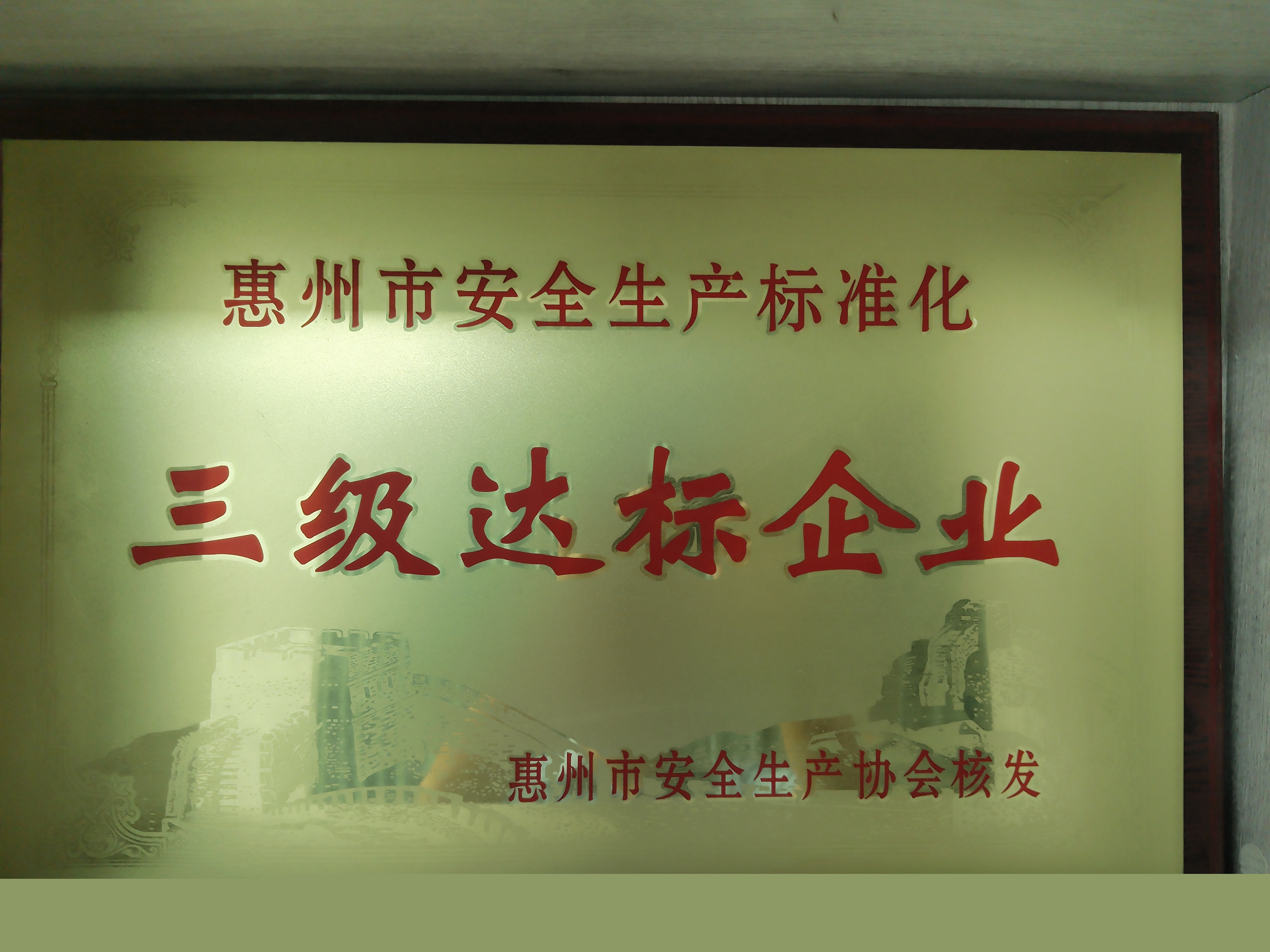 閩環(huán)紙品榮譽資質